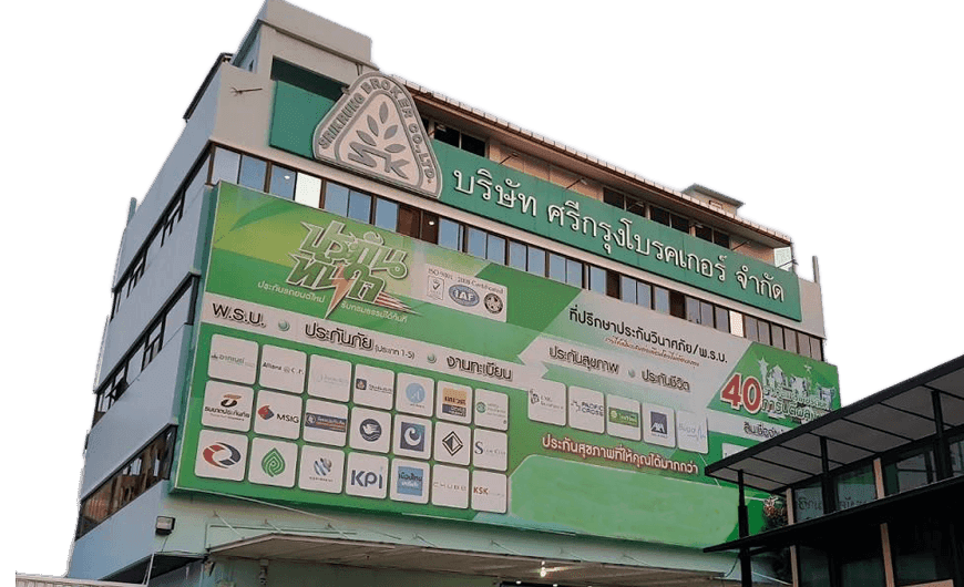 บริษัท ศรีกรุงโบรคเกอร์ จำกัด